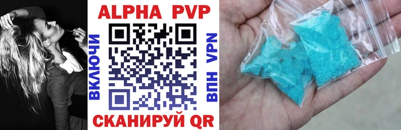 купить   Кудымкар  А ПВП кристаллы 