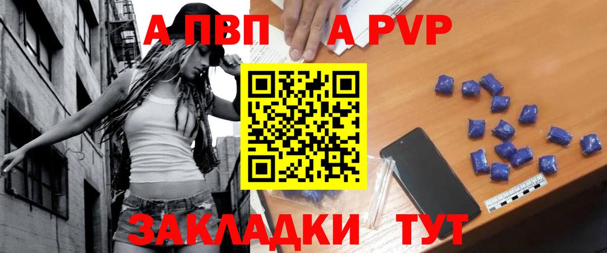 Alpha PVP Crystall Кудымкар