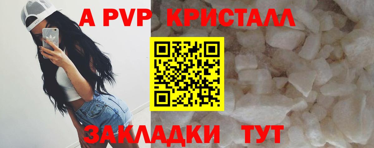 A-PVP VHQ  A-PVP СК КРИС  Вход с VPN  А ПВП мука  Кудымкар 