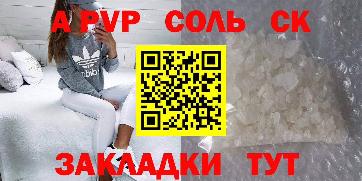 Кокаин  Бошки Шишки  Кудымкар  Вход с VPN  Гарик  МЕФ  Alpha PVP 