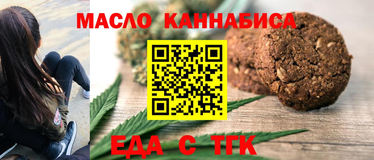 Cannafood конопля  Кудымкар 