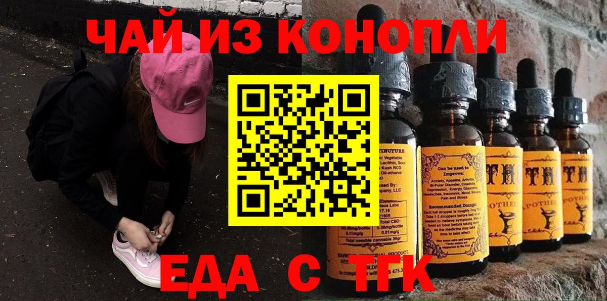 Кудымкар  Еда ТГК конопля  Вход с VPN 