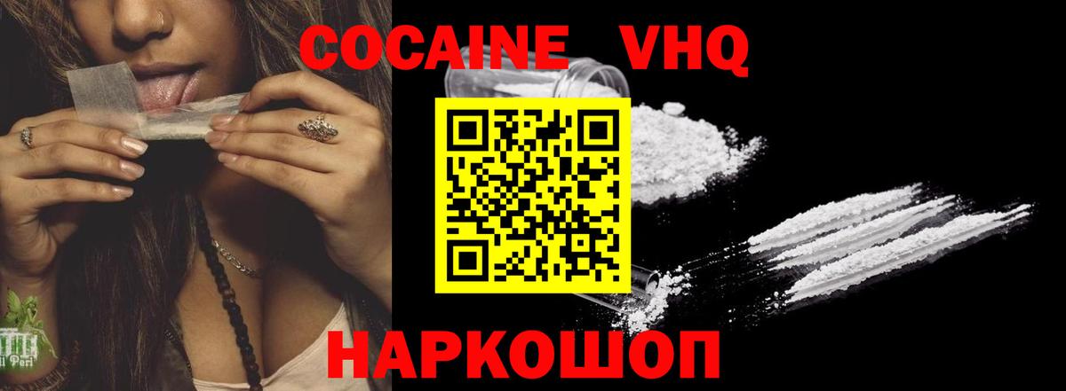 Кокаин Columbia  Вход с VPN  Кудымкар  Cocaine  КОКАИН Боливия 