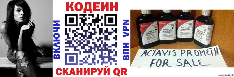 Кодеин напиток Lean (лин)  Кудымкар 
