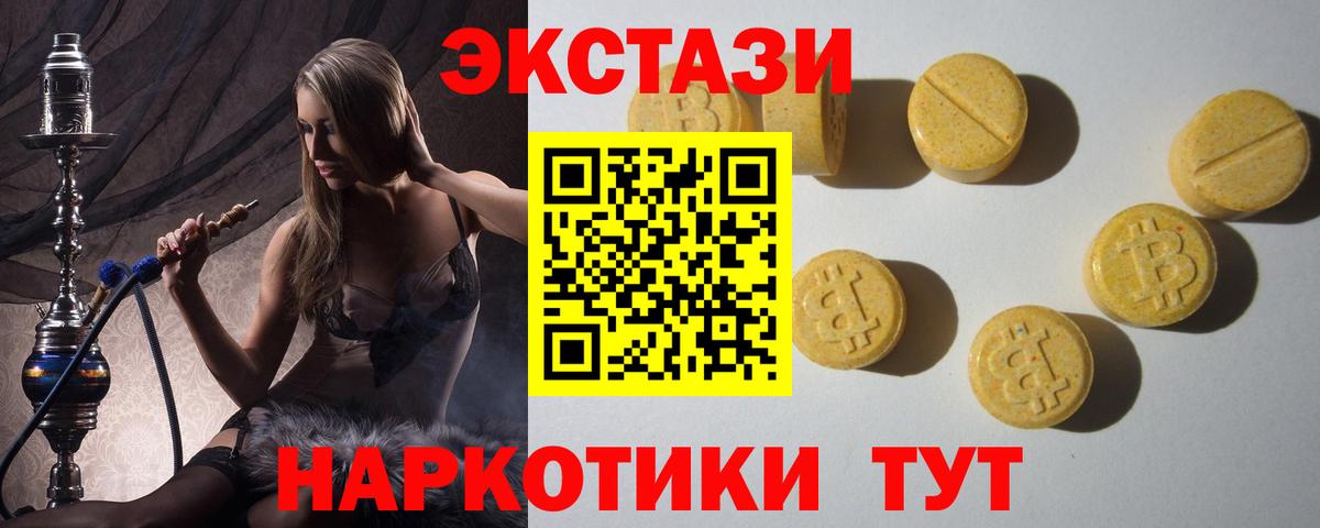 Экстази  Кудымкар  kraken   ЭКСТАЗИ бентли  Экстази 280 MDMA 
