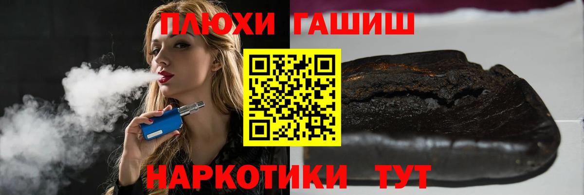 ГАШИШ Ice-O-Lator  ГАШ hashish  Вход с VPN  Кудымкар 