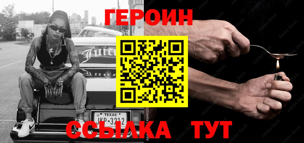 Героин Афган Кудымкар