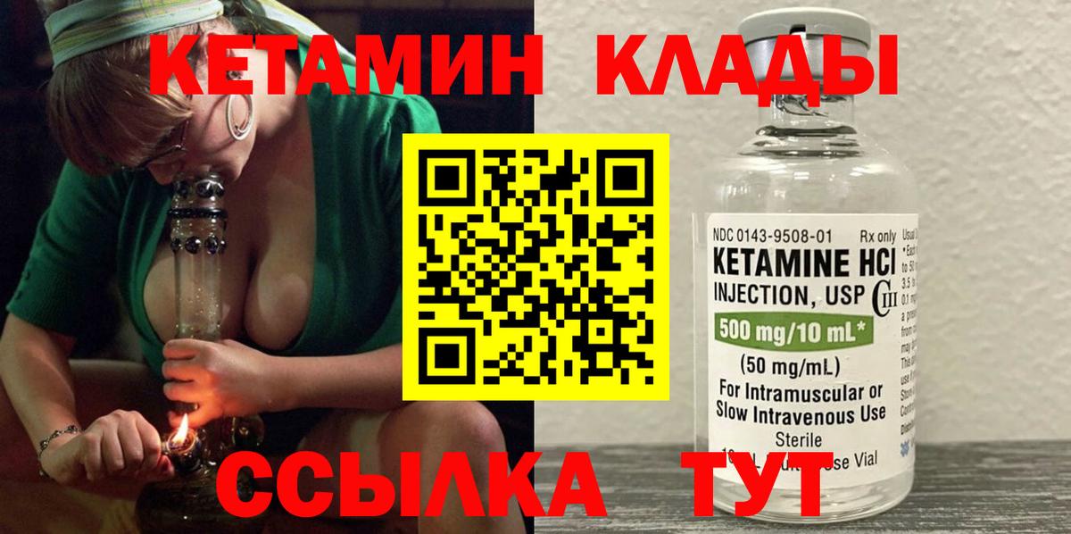 Кудымкар  КЕТАМИН ketamine  Вход с VPN 