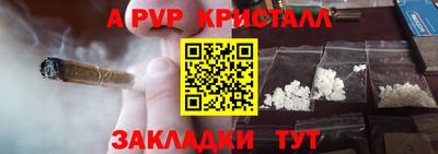 мяу мяу кристалл Волжский