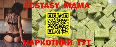 мяу мяу кристалл Волжский
