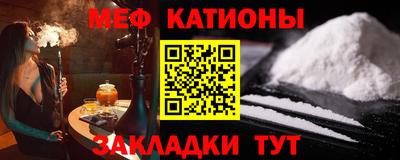 мяу мяу кристалл Волжский