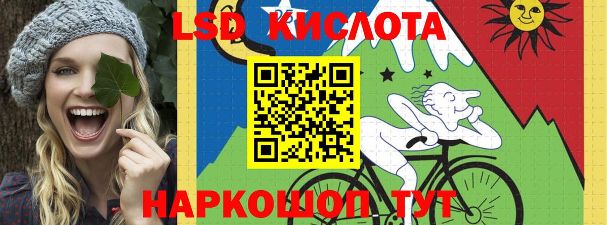 LSD-25 экстази  LSD-25 экстази кислота  Кудымкар  ЛСД экстази кислота 