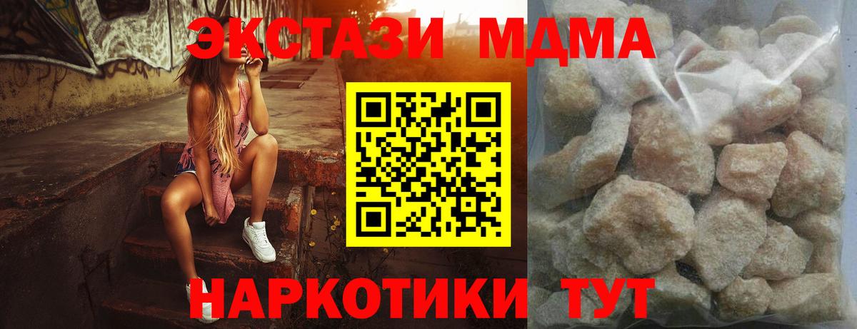 MDMA crystal Кудымкар