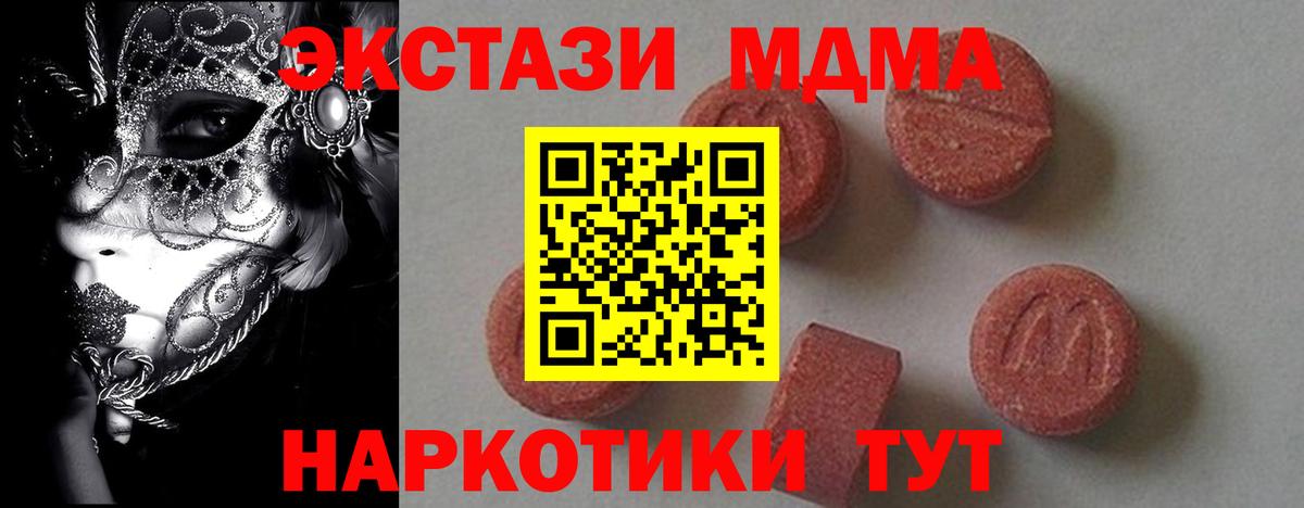 МДМА VHQ  MDMA  Кудымкар 