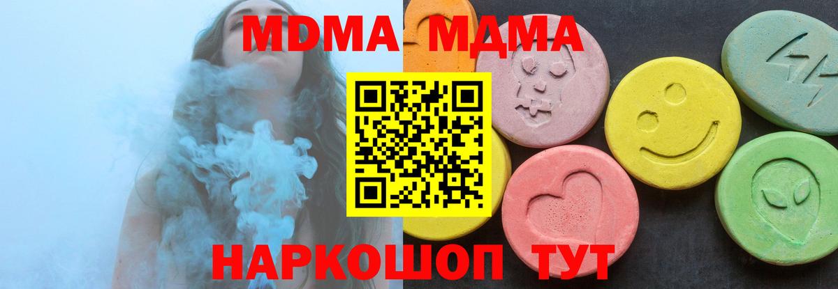 MDMA crystal  МДМА кристаллы  Вход с VPN  Кудымкар 