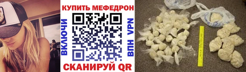 МЯУ-МЯУ кристаллы  Кудымкар 