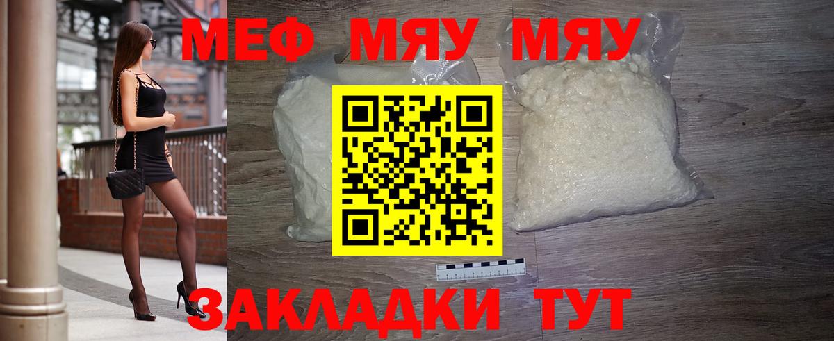 Меф mephedrone  MEGA как войти  Кудымкар  Меф кристаллы  Мефедрон  МЕФ 