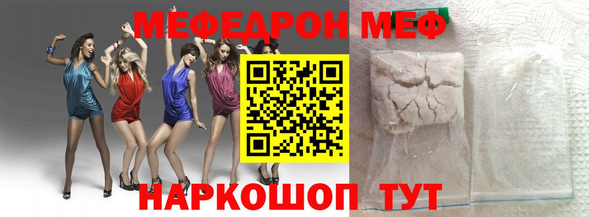 Меф мяу мяу  Кудымкар