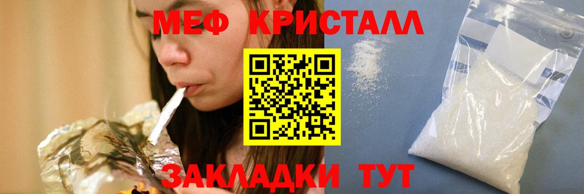 МЯУ-МЯУ мука  Меф  МЕФ  Меф кристаллы  Кудымкар  Вход с VPN 