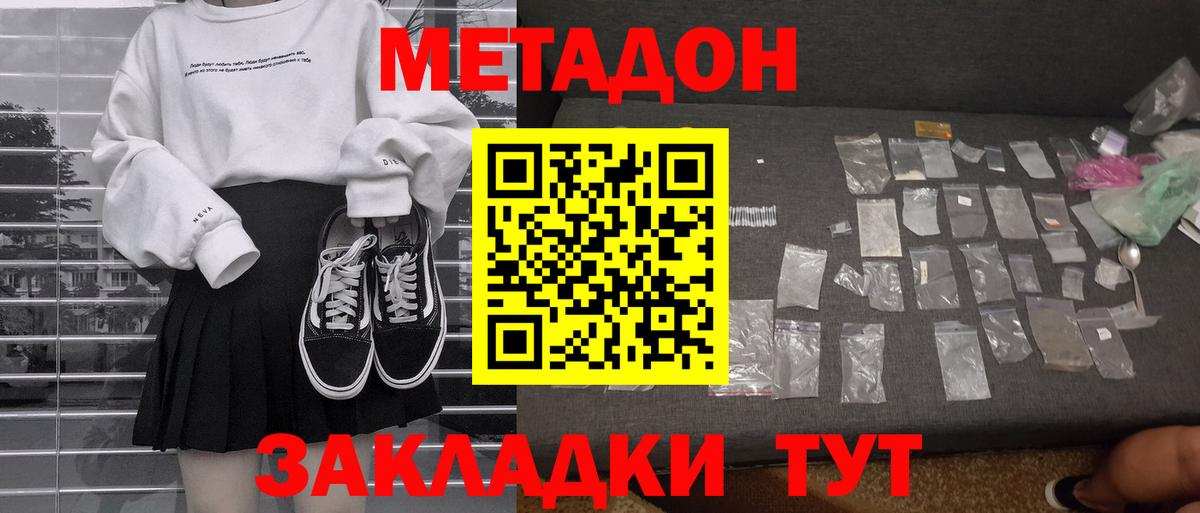 МЕТАДОН мёд  Вход с VPN  blacksprut зеркало  Метадон кристалл  Кудымкар 