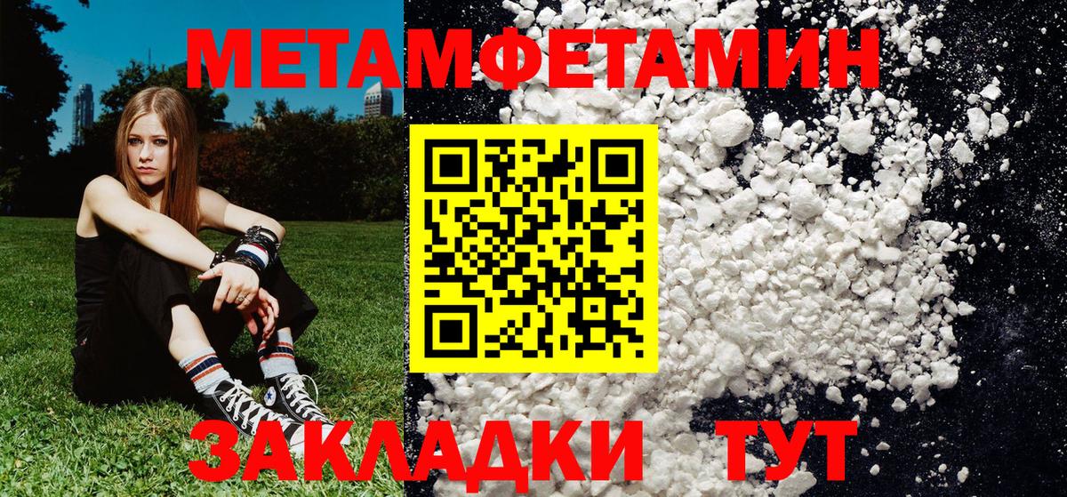 Метамфетамин мет Кудымкар