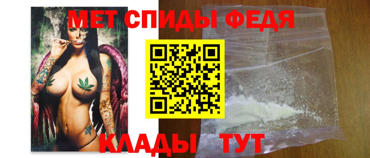 МЕТАМФЕТАМИН Декстрометамфетамин 99.9% Кудымкар