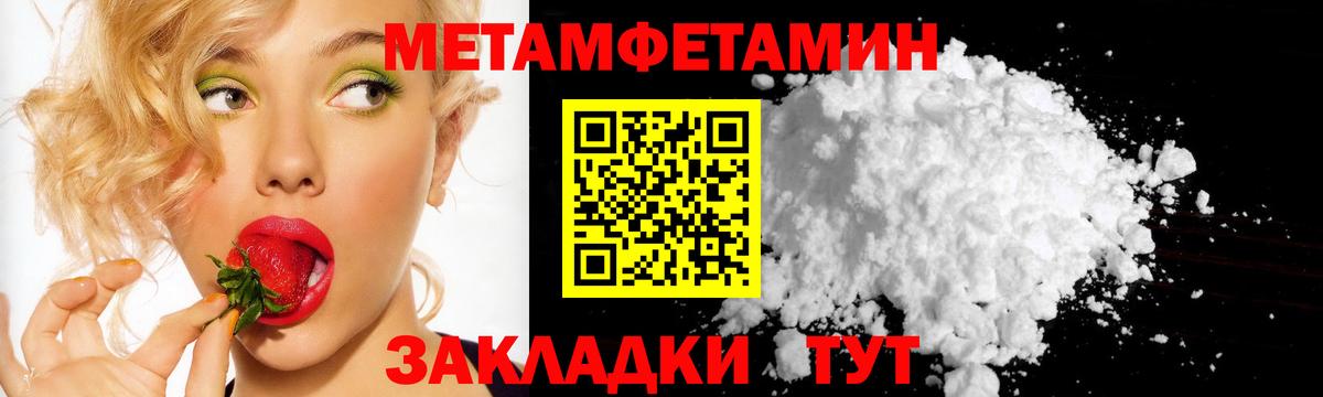 Кудымкар  Метамфетамин винт  Вход с VPN  МЕТАМФЕТАМИН  Метамфетамин винт 